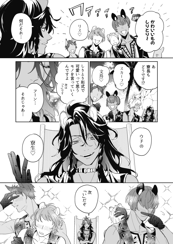 ronatoku's tweet photo. かわいいものしりとり https://t.co/urMxkZxh4i