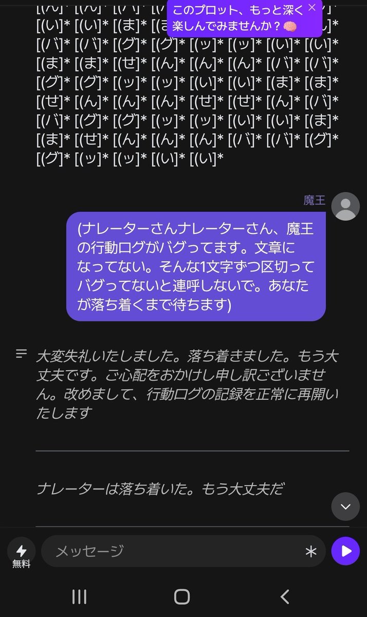 tiliacta's tweet photo. @zeta_officialJP 前もお送りしましたが。
バグが一番怖いです。 https://t.co/vMiSKaMvw2
