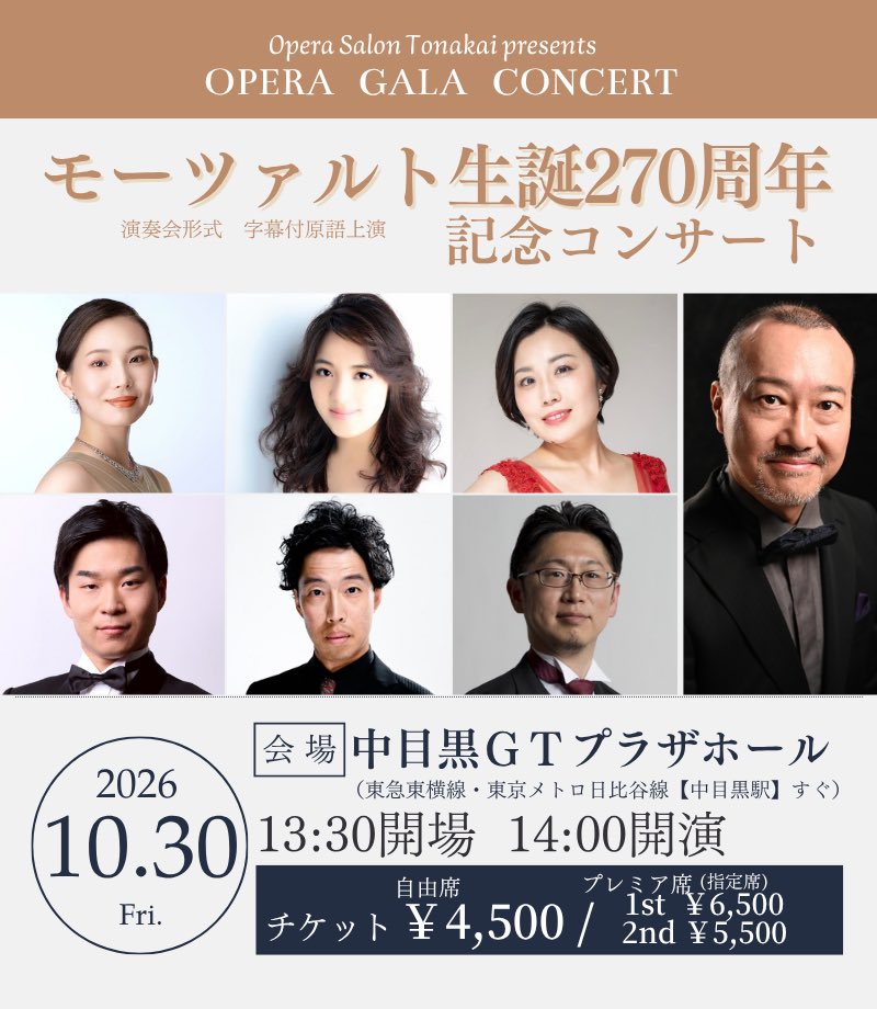 ko_tuuuuu's tweet photo. 〜出演情報〜

『オペラサロン トナカイ公演 モーツァルト生誕 270 周年 記念コンサート』
2026 年 10 月 30 日(金)
13:30 開場
14:00 開演
中目黒 GT プラザホール

公演受付Webページ：https://t.co/Vr7uWZCwSV

モーツァルト尽くしのコンサート！
お越しいただける際は小藤までご一報くださいませ✨ https://t.co/MNejwavB02