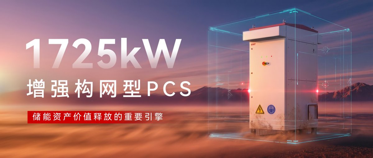 EVcharging01's tweet photo. EAST 1725kW Grid-Forming PCS

Upgrade your energy storage from simple construction to full-lifecycle value operation 

✅High Efficiency：Up to 99% conversion efficiency with advanced three-level topology & smart air cooling, minimizing energy loss and boosting ROI.
✅Strong Thermal Performance：Stable continuous operation at 55℃ and 1.1x overload capacity at 50℃, perfect for harsh & hot environments.
✅Smart & Flexible：Supports PQ, VF, SVG multi-mode operation + IEC 61850 protocol, enabling fast grid response and intelligent dispatching.
✅Durable & Low O&M：IP65 & C5 anti-corrosion design with multi-protection systems, ensuring long-term reliability and reducing operational costs.

For more cooperation opportunities, please contact us
📬 Email:zhny@eastups.com
☎️ Tel No.:+86-769-22897777-8313
🌐 Website: https://t.co/v1SgtNZJ5s

#EnergyStorage #GridForming #PCS #RenewableEnergy #SmartGrid