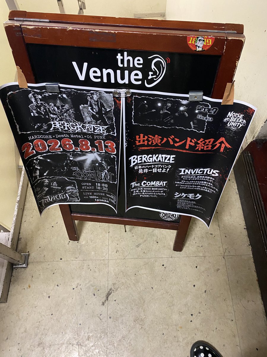 0007keroro's tweet photo. ほんこち（演者）
ハードコア、オイパンク、デスメタルのイベントに何故か呼ばれる我々…
客層も全く知らん人ばっかりでガクブルです
が
主催者さんから名刺いただきました！
礼儀正しい良い方☺️ https://t.co/q6QoJ0GdNh