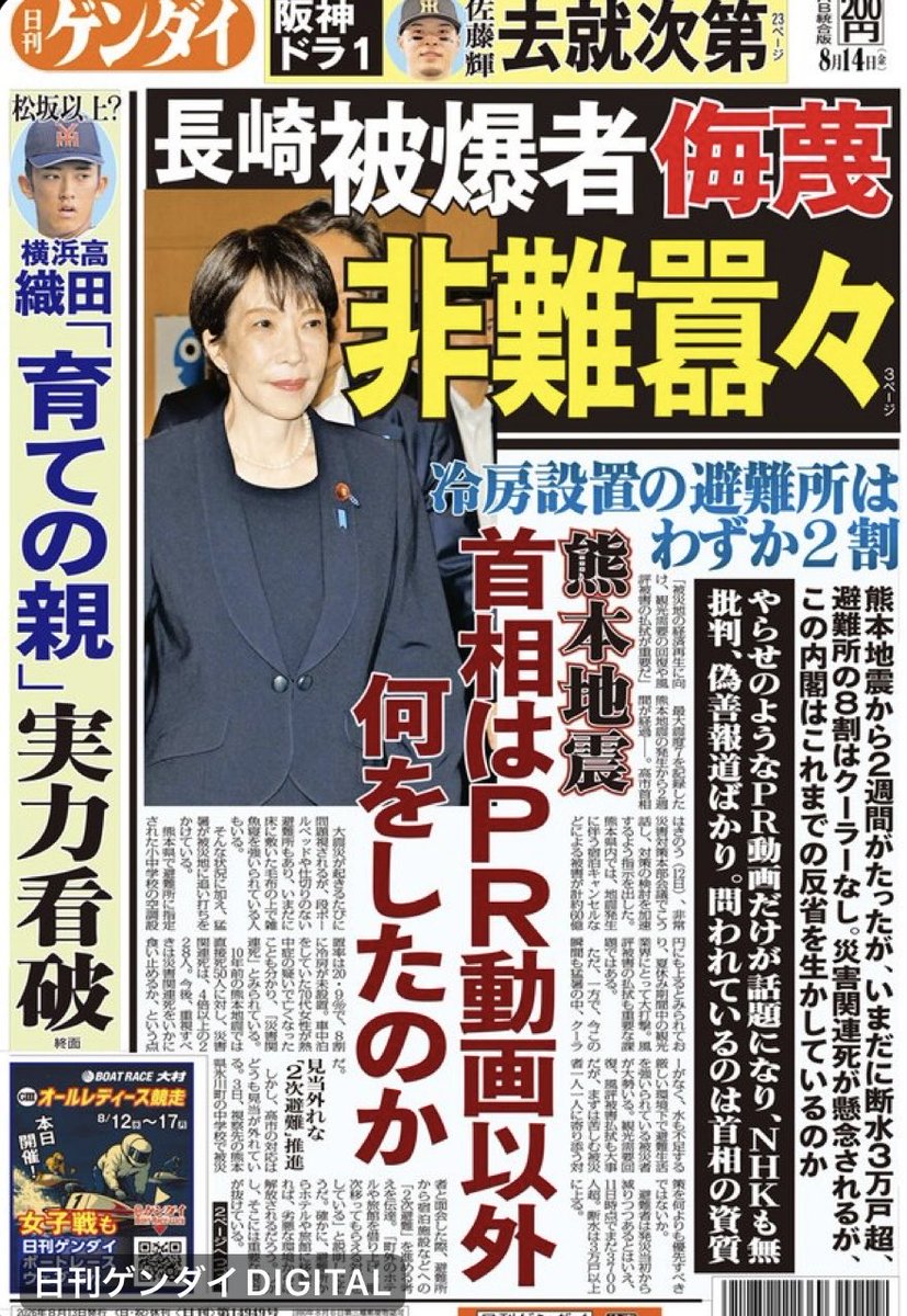 budoudaiji's tweet photo. ていうか…

炊き出しって
基本中の基本ですよね？

炊き出しゼロって…

PR動画撮影してる場合じゃねーんだって…

命掛かってるんですけど…

さっさと助けてくれませんか？

#自民党から熊本の被災者を守りたい https://t.co/3ZKYW5ie9H