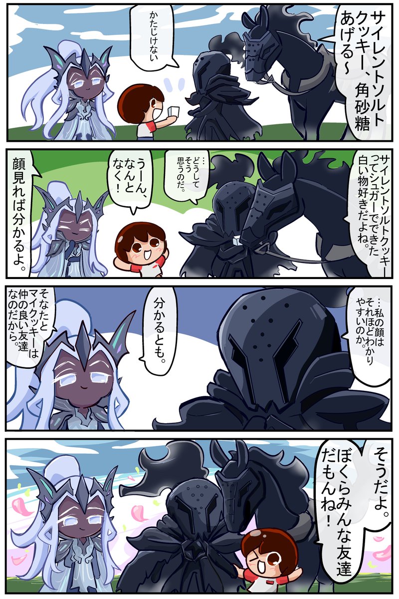 fhpcqx's tweet photo. サイレントソルトクッキーと仲良しマイクッキー。ついでにフェアリーキングクッキー https://t.co/h5KXJvNd4V