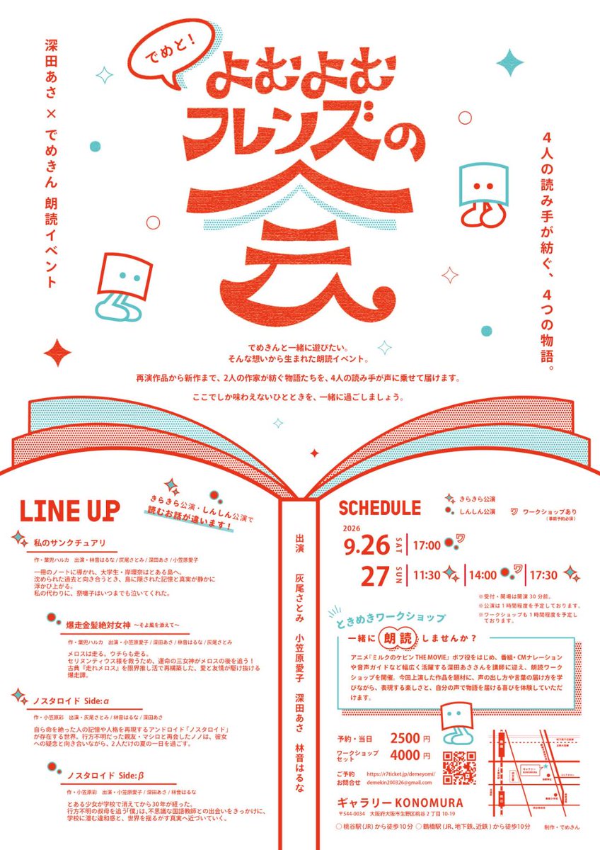 ogmatsu's tweet photo. 👀これからの出演情報👀

①でめきん📚
『でめとよむよむフレンズの会』
9/26(土)〜27(日)
ギャラリーKONOMURAにて
【ちゃぴ予約】
https://t.co/fm1JM0O8E2

②旦煙草吸🚬
『かしこ』
10/9(金)〜11(日)
表現者工房 5Ｆ ブランにて
【ちゃぴ予約】
https://t.co/26M0o7Zr5u

#よむフレ
#おてがみかしこ https://t.co/OjQ0O8MLNn