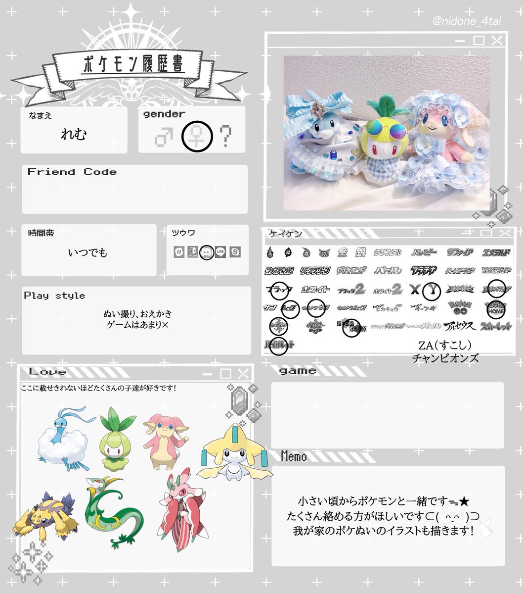 OfutonAltaria's tweet photo. たくさんのポケモンが好きな人間の、ポケぬい兼ポケモンイラスト兼交流アカウントです（ ᴖ.ᴖ ）♩
ぬい活出来るお友達も欲しいです🎶♡
気になりさんお迎えいきます、よろしくお願いします★ﾐ
 #ポケモン履歴書 
 #ポケモン自己紹介カード https://t.co/iTsvKVJ6q2