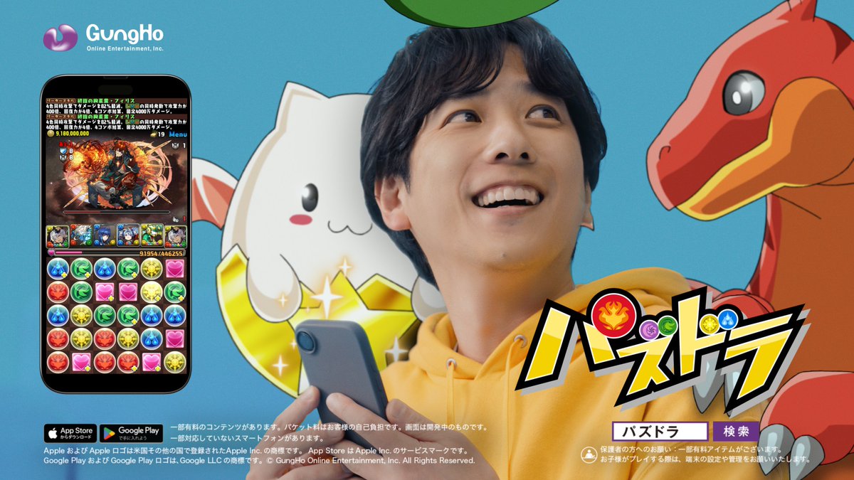 mezamashimedia's tweet photo. 二宮和也さんが出演するスマホ向けパズルRPGの新CMが8月14日（金）から全国で放送開始！

同CMのイメージキャラクターに就任して12年目となることから、歴代のCMについて質問

二宮さんは「嵐5人で出演したことが印象深い」と振り返り…

▶️https://t.co/BPLUkM5tme https://t.co/Eg9xvZOg8V