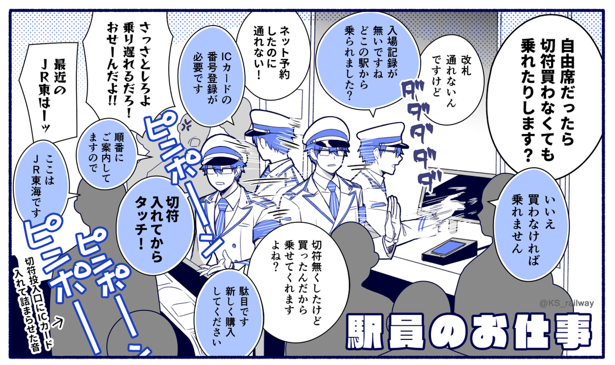 KS_railway's tweet photo. 駅員のお仕事

#白い弾丸列車
#新幹線擬人化 https://t.co/jjrWiCwyvD