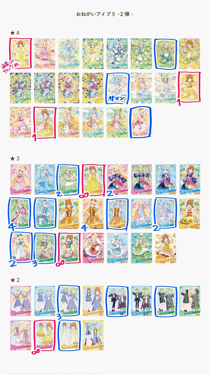 pom_0g_'s tweet photo. 【交換、譲渡】アイプリ アイプリバース おねがい ２弾 3弾 アイプリグミ

求：画像赤枠
譲：画像青枠、4枚目

🌼郵送のみ
🌼未成年不可
🌼条件の良い方優先

トラブル防止の為、お声がけの際はID付き写真の添付をお願いいたします。
検索からもお気軽にお声掛けください。 https://t.co/oalZs8xpXo