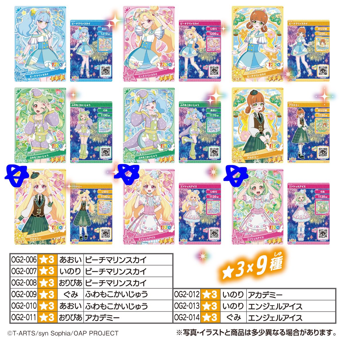 pom_0g_'s tweet photo. 【交換、譲渡】アイプリ アイプリバース おねがい ２弾 3弾 アイプリグミ

求：画像赤枠
譲：画像青枠、4枚目

🌼郵送のみ
🌼未成年不可
🌼条件の良い方優先

トラブル防止の為、お声がけの際はID付き写真の添付をお願いいたします。
検索からもお気軽にお声掛けください。 https://t.co/oalZs8xpXo