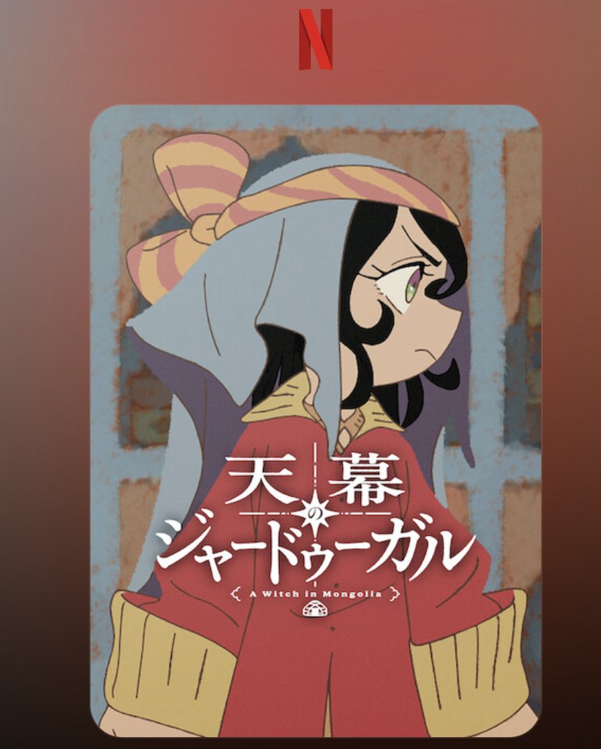 ehonpress's tweet photo. 最近、見始めたアニメなんだけど
手塚治虫風の丸いタッチのアニメなのに
内容が重い・・・
知らない世界の、知らない時代のお話は面白い https://t.co/8J9CQ0DGdu