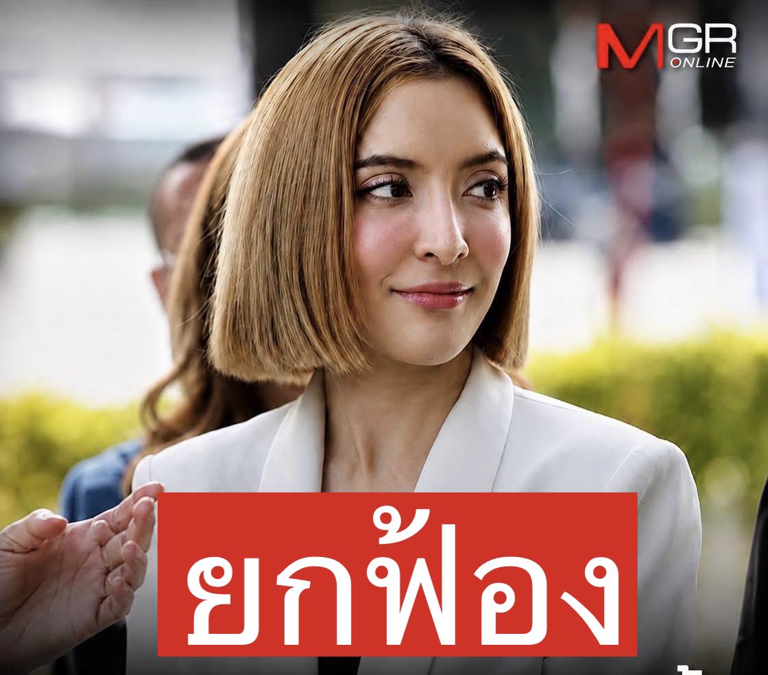 Skyboyz15's tweet photo. ด่วน ‼️ศาลพิพากษายกฟ้อง “พิ้งกี้ สาวิกา”
แม่อ้อย และพี่ชาย ส่วนอภิรักษ์ กับพวกรวม 5 คน ศาลสั่งจำคุกคนละ 49,110 ปี คดี forex3d พร้อมให้ชดใช้ 4,911 ล้านบาท
#พิ้งกี้สาวิกา #forex3d https://t.co/2Cx5yq7inc
