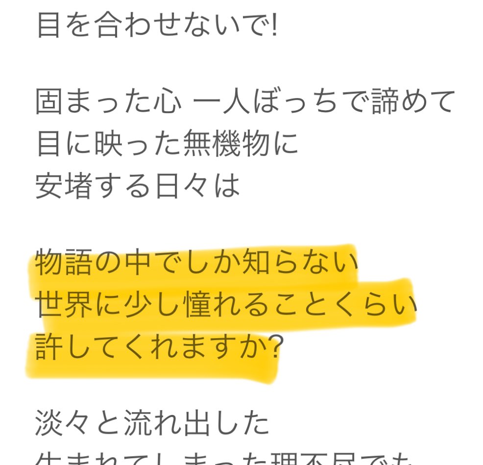 _mmrn4869's tweet photo. 歌詞割り最高じゃないです？？？
他メン部分も最高にいいんですが、ここ🌟くん歌ってくれたのすんばらしい。 https://t.co/NadUAt9ORj