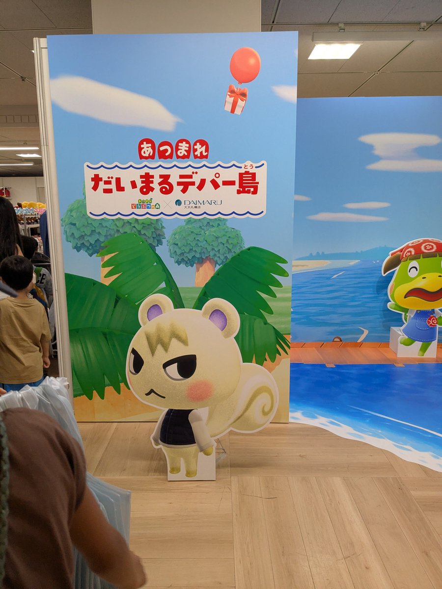 Jyon_ichiro's tweet photo. だいまるデパー島
プレオープン行ってきた！
楽しいがすぎる〜♥

#どうぶつの森 https://t.co/lEGBqD4Qka