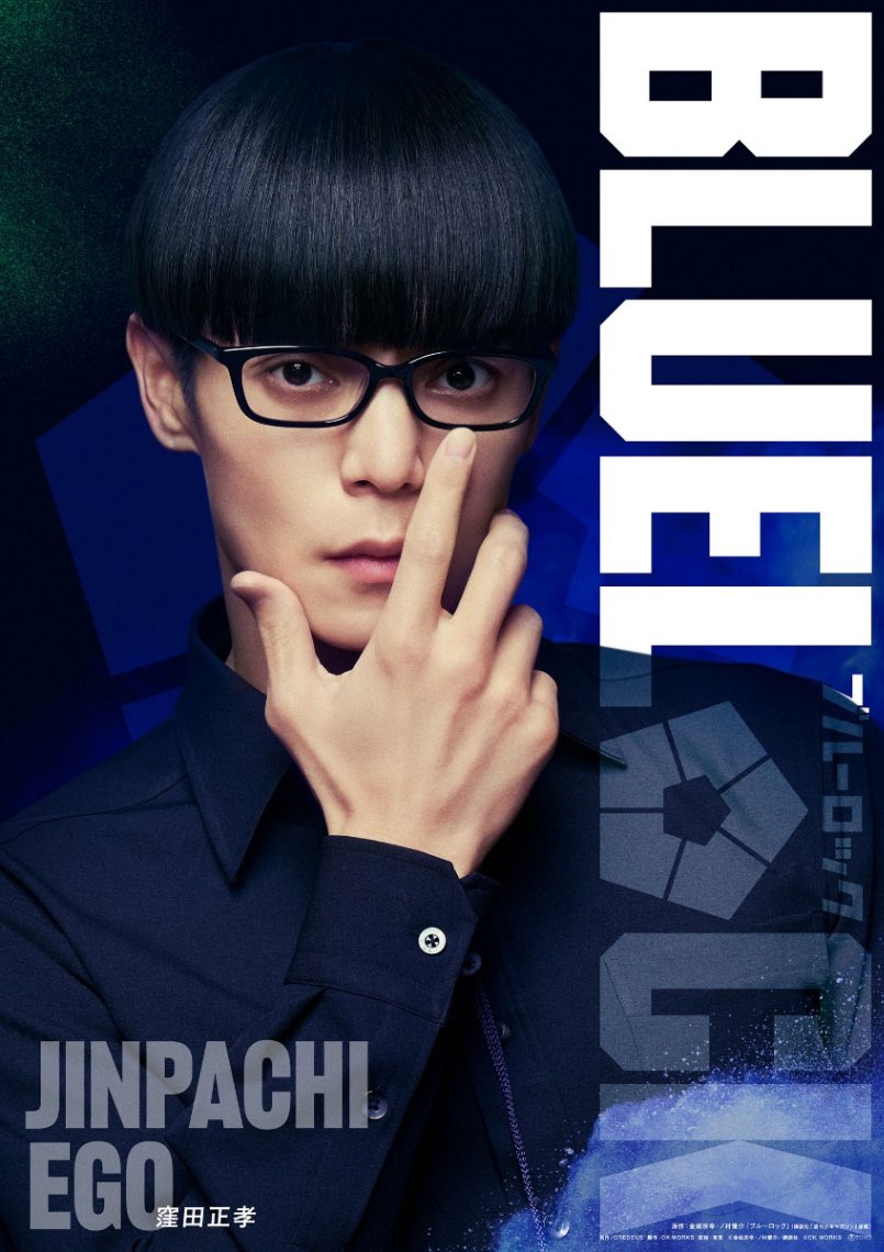 jo_lifeisgame's tweet photo. #ブルーロック
原作漫画既読、サッカー経験者から見ての感想です。

基本的にクソ映画になりやすい、人気漫画の実写化としては"成功"と言って良いと思います。

何人か怪しい人はいましたが、サッカーの動きになっていました。

特に凪役のK（ケイ）さんはサッカー経験もあるみたいで動きがスムーズだし魅せ方も上手いです。身長も186cm(凪は確か190cm)あるので再現度は絵心と凪がダントツです。

スポーツ漫画の実写化のポイントはどれだけ引きの絵が多いかだと思います。
※全体像が見える画角

役者はサッカーガチ勢では無いので、代役を使い、顔や足元だけの画角になりがちです(代役だとバレないように)

ブルーロックではほとんどが引きの画です。凪の超絶トラップも蜂楽のドリブルも潔のボレーシュートも全体像が見える画角なので見やすいし躍動感が出ています。

これは代役をほぼ使わずに出演者がサッカーに向き合い、難しいプレイを練習したという事です。素晴らしい👏

残念だったのは、個人的に好きなキャラクターであるお嬢こと千切豹馬です。

顔が女顔じゃないのはまだ許せますが、覚醒時の走るフォームをもう少し前傾にして欲しかった。

無表情で姿勢良く走る姿はターミネーター2のT1000じゃないんだから、もうちょい野生味、躍動感を出さないと。

名前が豹馬だぞ。豹と馬なんだぞ。

斬鉄の方がむしろ躍動感があったよ。

、、、、、とはいえ全体的には良く出来た映画だったので、続編が出たら観に行きたいと思います。