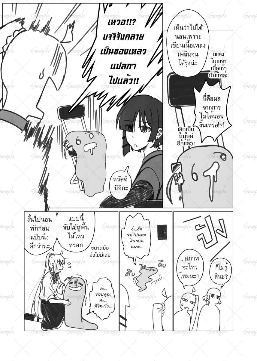 Zarkuga's tweet photo. Don't wake up, Guitar Hero

(Ijichi Nijika x Gotou Hitori)

- A5 l 16 Pages

- 100 Bath

Lily Fest : Girls Love Only Event 7 
JJ HALL, JJ MALL ชั้น6
23 Aug 2026

B01-B02 สายรัด vs. The World 
ขอฝากด้วยครับ!

#LilyFestTH #LilyFest7
#BocchiTheRock #BoNiji
#ぼっち・ざ・ろっく #ぼ虹 https://t.co/ooIIrdvLUS