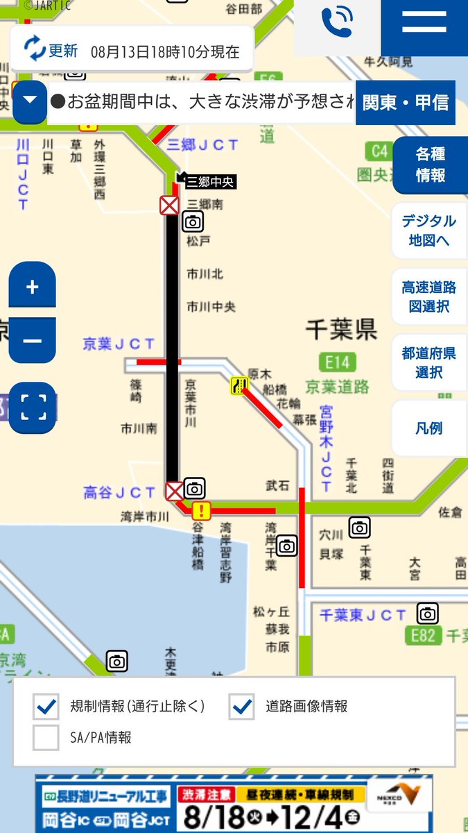 hyper_kodai's tweet photo. 東京外環、三郷南IC〜高谷JCTが通行止めになってる https://t.co/bE95vaF8Qw
