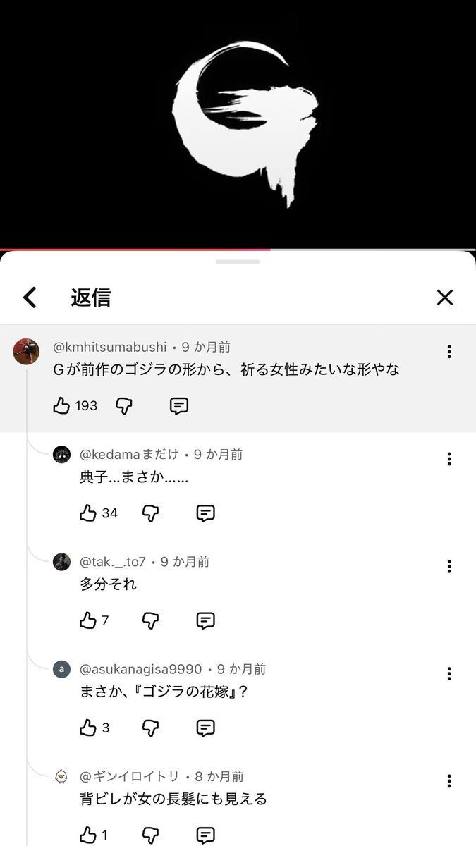 sou526282's tweet photo. それっぽいのないかなーって探してみたら見つけてこれ本当ならやっぱり典子のG細胞がゴジラ化するのか……
え？やばくね？
 #ゴジラ  #マイナスゼロ  #G https://t.co/SnEjHw3Tj3
