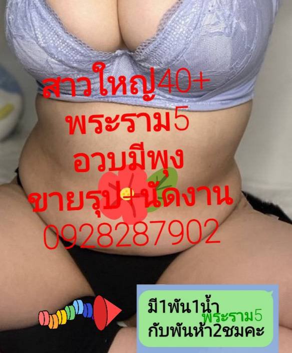 MomNebdtg's tweet photo. รุปส่วนตัวคิปราคาเบาๆ
นนทบุรี บางใหญ่ แคราย 
บางกรวย บางกร่าง
#สาวใหญ่พระราม5 #สาวอ้วน #รับงาน นัดเจอนัดเย���ด #เจอจ่าย #ขายรูปขายคลิป https://t.co/j8ehixjhRs