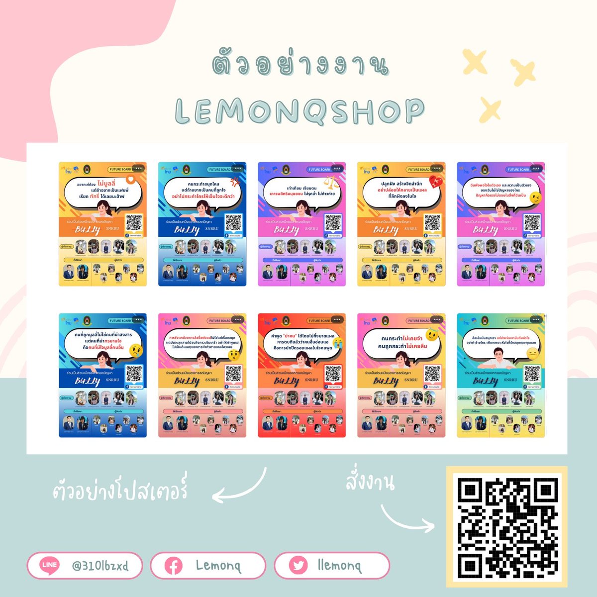 llemonq's tweet photo. 𓈒 🪼Design service by #lemonqshop 🏷️
#รับออกแบบ : #อินโฟกราฟิก • #โปสเตอร์ • มายแมพ • Portfolio
( รับงานเร่ง 1-3 ชม. / งานอื่นๆ สอบถามได้เลยค่ะ )
• Since 2021 | 700+ Works
• Admin group 50k
Order here 💬
Line: @310lbzxd
#lemonqshop https://t.co/zrQlzn5hPg