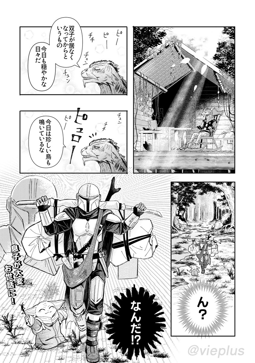 vieplus's tweet photo. マンダロリアンとグローグーは、お世話になった
恩人の元へ手土産を持って来る。 https://t.co/Gp4c3t5SN5