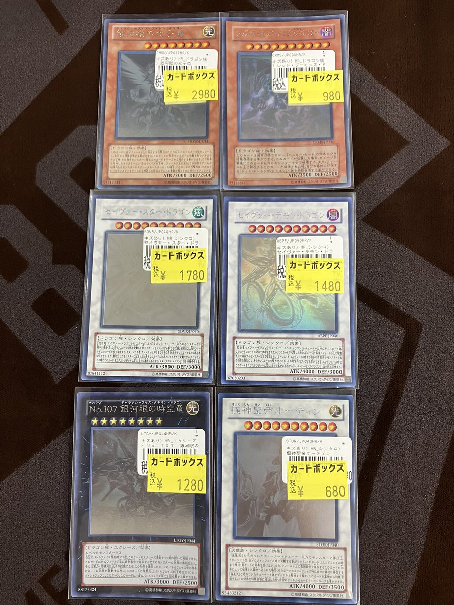 遊戯王 旧ホログラフィックレア🌈 旧レリーフ✨ 特価作成しました