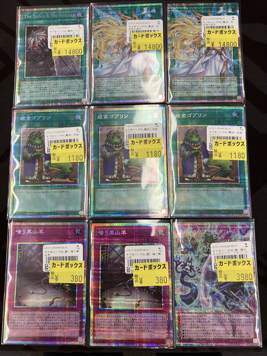 遊戯王 旧ホログラフィックレア🌈 旧レリーフ✨ 特価作成しました