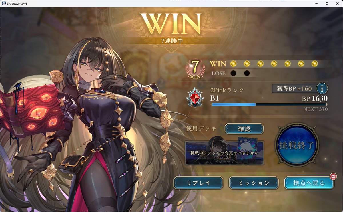 narumix2's tweet photo. ストレートで７勝記念
案外ロデオが活躍した https://t.co/5p5kIRFkjX