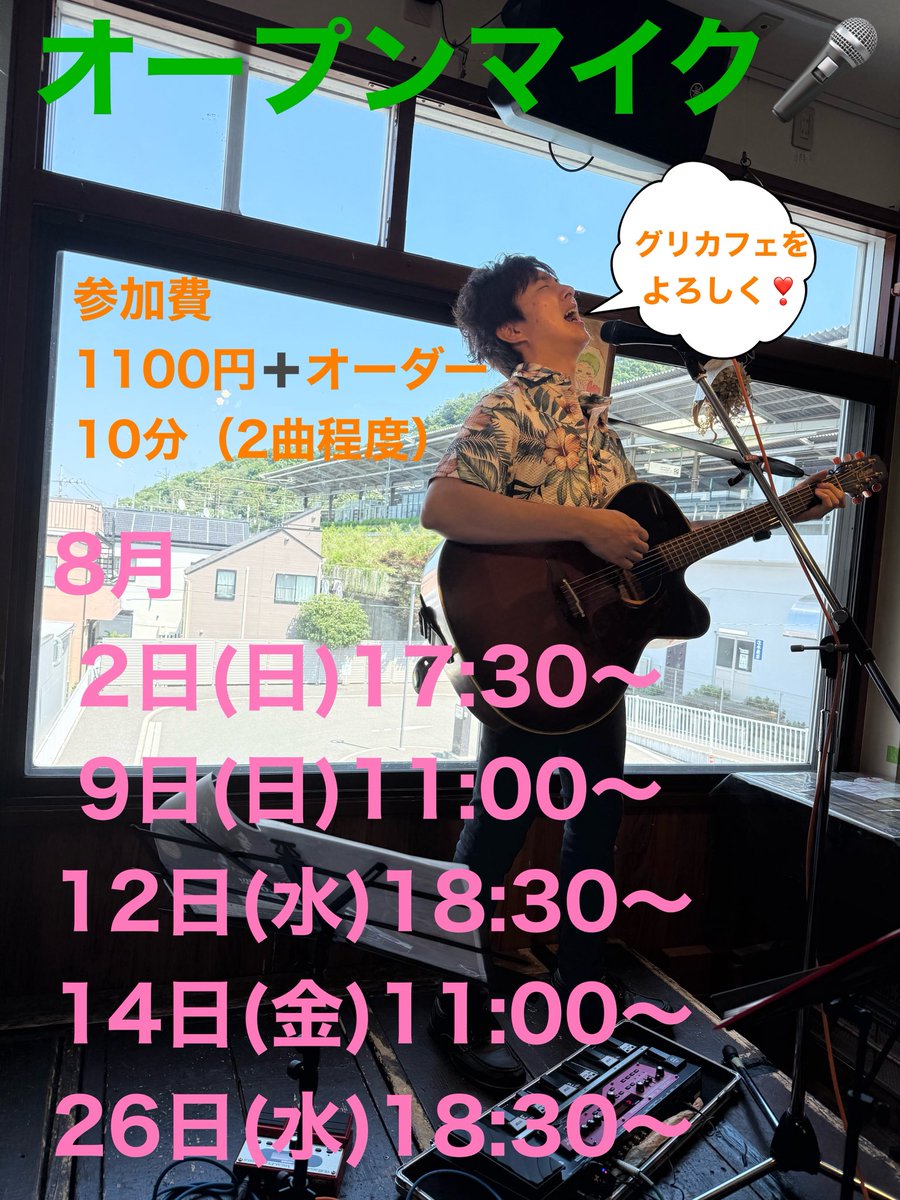 greenworldcafe's tweet photo. 14日(金)11:00〜金曜日だけど昼オプマ❣️

事前予約や確認して参加よろしくお願いします🙇

1組

1100円＋オーダー

10分（2曲程度）

予約

メール

https://t.co/WzTfkoSEeu.cafe@gmail.com

（お名前、連絡先、表現方法、楽器などお知らせください）

電話

042-379-8042

（定休日　月、火曜日） https://t.co/kcgTctuQ61