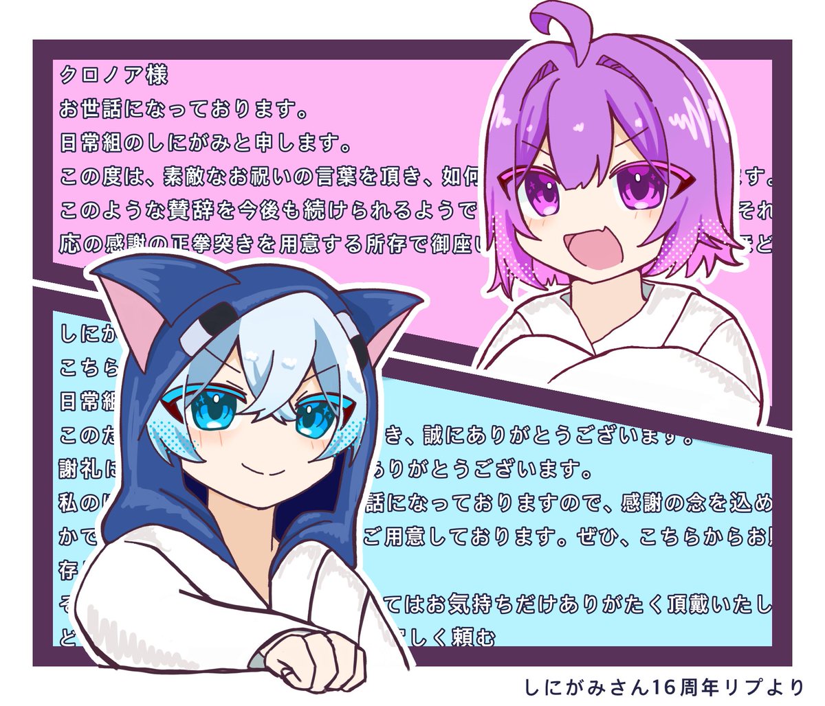 Kiia08121's tweet photo. この正拳突きの流れがめっちゃ好きでした
改めまして16周年おめでとうございました🎉🎉‼️
 #しにがみさん16周年
 #しにがみあーと
 #クロノアの美術館 https://t.co/zcFjpsMwIe