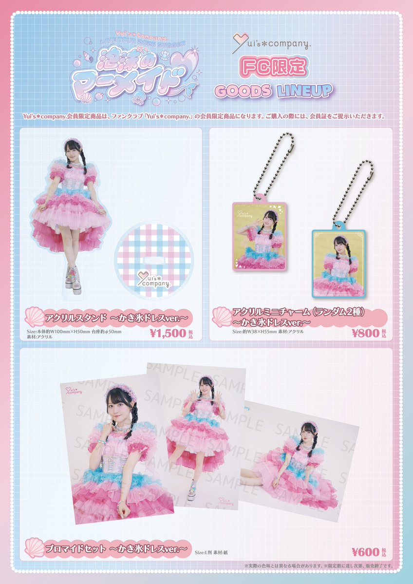 OY_A_Official's tweet photo. ／

✨その他グッズ詳細はこちら✨

＼

🩵誕生日記念グッズ🎂
🩵FC限定グッズ🍧🫧
🩵FC限定Blu-ray🍫

にもぜひご注目ください♬

ꕥ誕生日記念グッズ＆FC限定グッズ 詳細ꕥ
https://t.co/05kFuYra0u

ꕥFC限定Blu-ray（社員総会2026）詳細ꕥ
https://t.co/jfrGfghTi7 https://t.co/b8k3NQlmUu