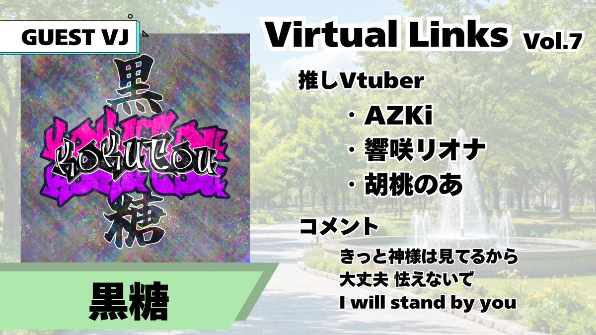 kroitoubun's tweet photo. 【VJ出演告知🎥】

Virtual Links vol.7
🏷 #V_Links

🗓日付︰9/12(土)
📍場所︰新宿azito
🕑時間︰14:00〜(OPEN)
🚪参加費︰￥3000(1ドリンク付き)

ゲストVJで呼んで頂きました‼️
Vtuber好き必見👀

お待ちしております✨

🔗ツイプラはコチラ
https://t.co/T6UVWbt8ZR https://t.co/h3eQzqxpE8