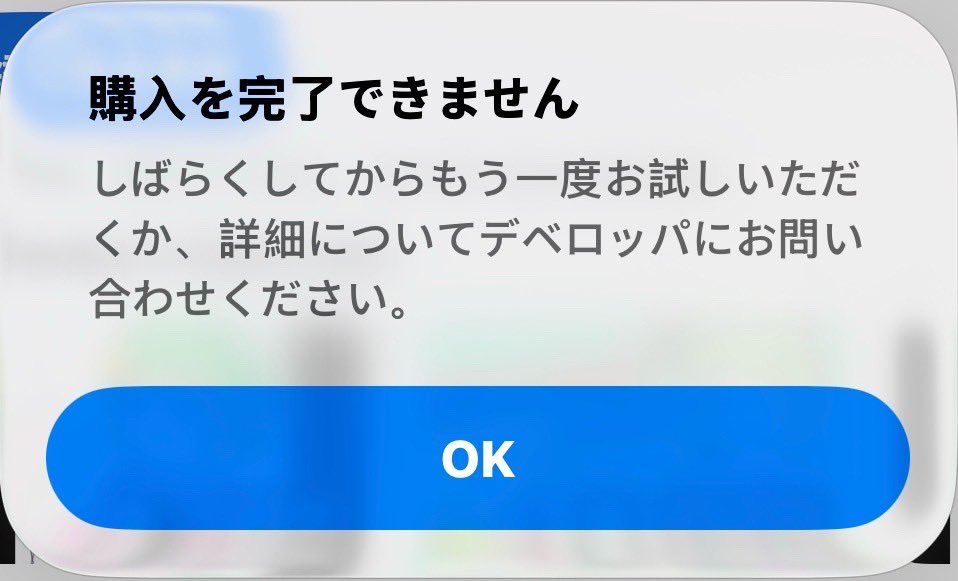 TRC_Moun's tweet photo. このような状況が発生しました😞 https://t.co/1ZBObI0qQV