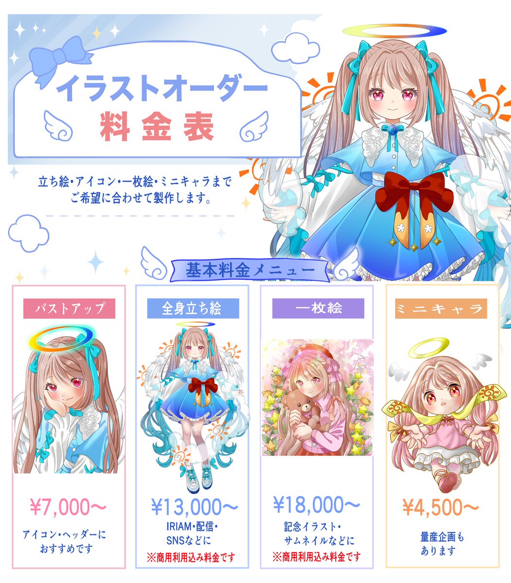 hanatuki_01's tweet photo. 🎨立ち絵／一枚絵／SD／アイコンなど 心を込めて制作いたします🪽

✦ SD　¥4,500〜 ✦ 立ち絵　¥13,000〜 ✦ 一枚絵　¥18,000〜
IRIAM・配信・SNS・グッズ等◎ ご相談・お見積りだけでも大歓迎です！
ご依頼・ご相談はDMへ💌
#イラスト依頼 #有償依頼 https://t.co/KVEoHKd77S