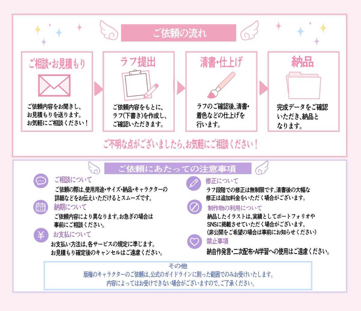 hanatuki_01's tweet photo. 🎨立ち絵／一枚絵／SD／アイコンなど 心を込めて制作いたします🪽

✦ SD　¥4,500〜 ✦ 立ち絵　¥13,000〜 ✦ 一枚絵　¥18,000〜
IRIAM・配信・SNS・グッズ等◎ ご相談・お見積りだけでも大歓迎です！
ご依頼・ご相談はDMへ💌
#イラスト依頼 #有償依頼 https://t.co/KVEoHKd77S