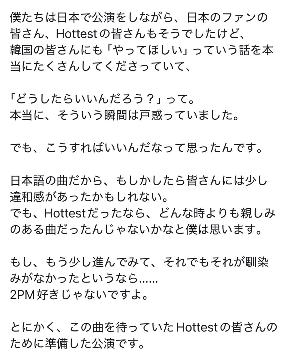 akikooyoung1's tweet photo. 2026 2PM concert THE RETURN in INCHEON DAY1
もう翻訳されている方も沢山いると思いますが韓国の友人がウヨンの最後の挨拶を文字起こししてくれたので翻訳を備忘録として置いときます

こんなにも私達の事を想って伝えてくれた言葉1つ1つに感動してる🥹
#2PM
#2PM_THE_RETURN
#THE_RETURN_in_INCHEON https://t.co/tMpi9cep3r