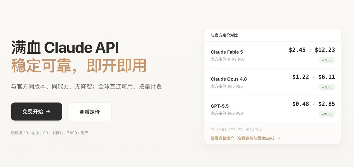 Rita88's tweet photo. 最近 Claude 封号实在太频繁了，找了一个比较靠谱的 API 中转站，并且薅了 5 份 ，每人30 美金的 Claude API 额度，给大家抽奖体验。

关注 @derouter_net 评论并转发本条推文，即可参与抽奖

这个平台和传统中转站不太一样：
▪️由 @faster100x 原班团队搭建
▪️不仅可以使用 Claude、GPT API，还可以托管闲置账号赚取收益
▪️API 调用与结算数据上链，通过公开透明的方式，解决大模型 API 掺水和信任问题

🔗 https://t.co/zo6y7CLjU4