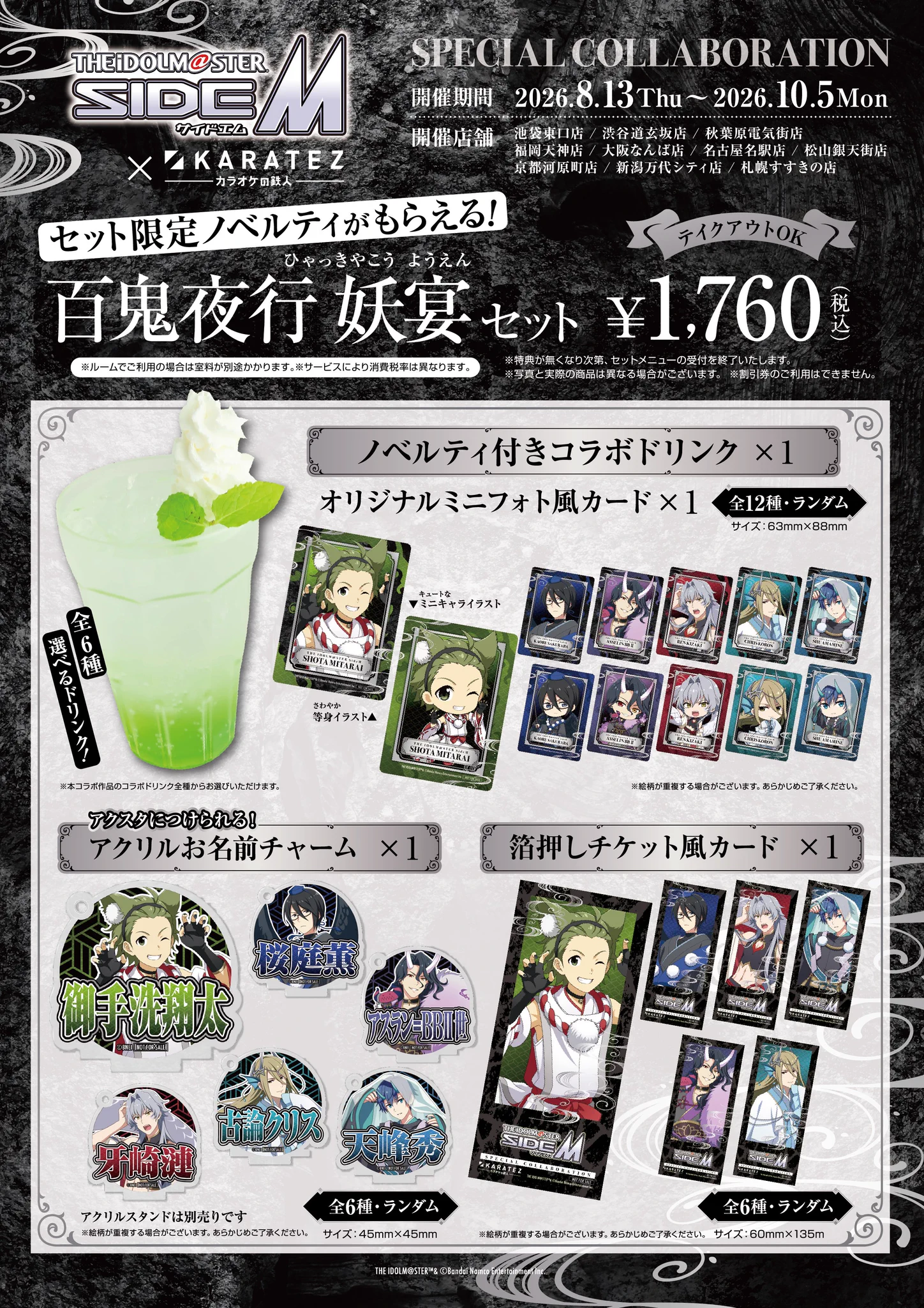 カラオケの鉄人コラボ公式 (@animegame_kt) / X