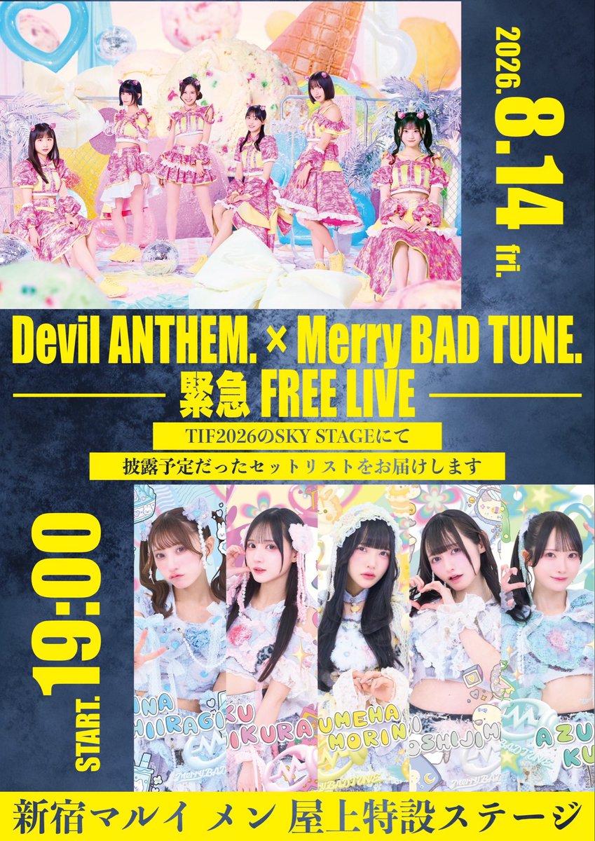 森乃ゆめは@Merry BAD TUNE. (@yumeha_mbt) / Posts / X