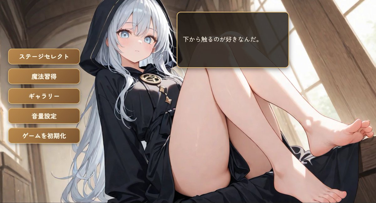 osusume_260720's tweet photo. 新作フリーエロゲ公開しました！ https://t.co/khIelWRnAd