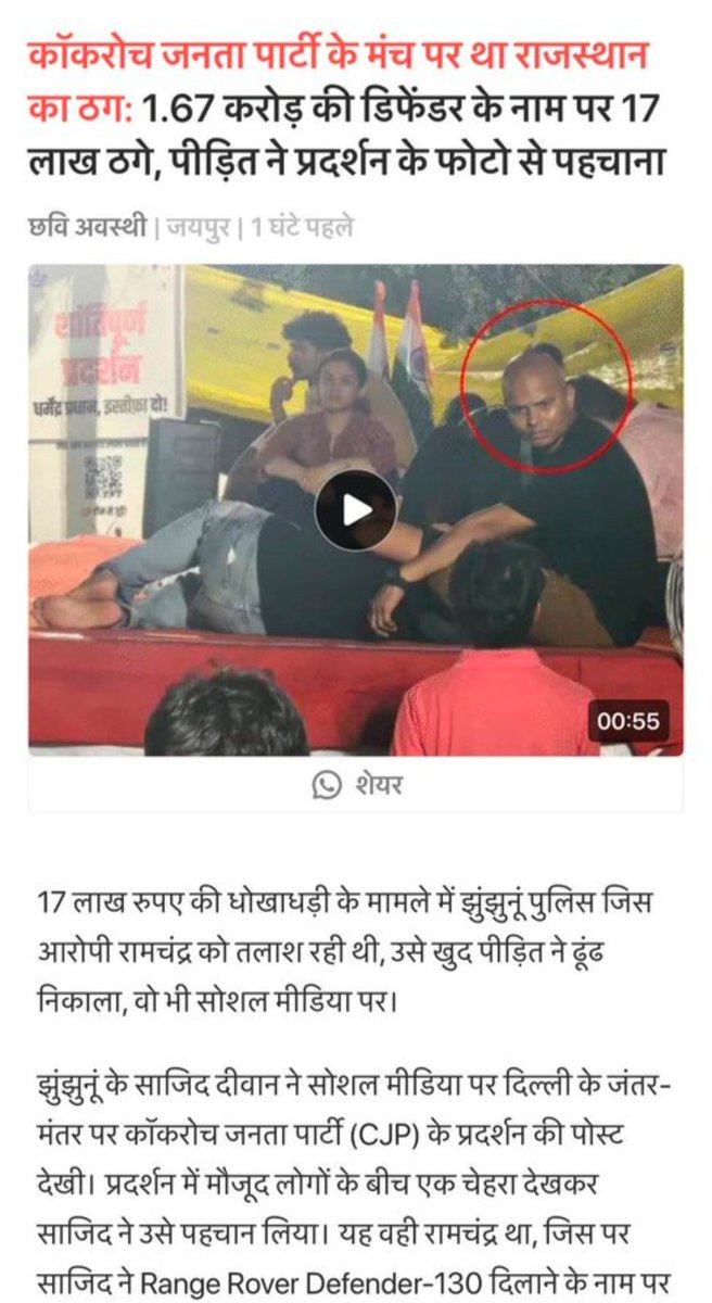 AshokShrivasta6's tweet photo. ये खबर गलत है।
खबर कहती है कि कॉकरोच जनता पार्टी के मंच पर राजस्थान का एक ठग था जो लोगों के पैसे लेकर फरार था। 
खबर गलत है...कॉकरोच जनता पार्टी के मंच पर सिर्फ राजस्थान का ही ठग नहीं था, महाराष्ट्र और पांडिचेरी का का भी ठग था। और बाकी दिल्ली का ठग भी गेस्ट अपीयरेंस में आया था, मुंबई से भी भांति भांति के ठग आते जाते रहे।