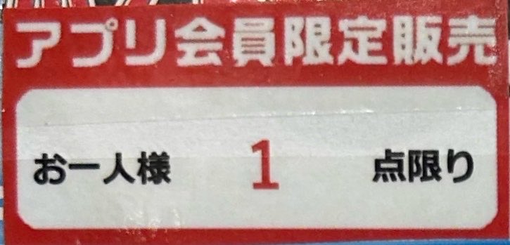 rq5jo's tweet photo. え？、ちょっと待って？？？今、レジで
ふるいちアプリ会員限定販売の商品を
ベトナム🇻🇳にアプリご提示お願いします。って
説明してたけど、日本語通じなくて
結局アプリ提示しないで、一緒にいた
子供の分も含め2つ買えてたけどありなん？

それなら日本人の子供も
買えるようにせなダメやろ。まじで https://t.co/4EaYo6btkM