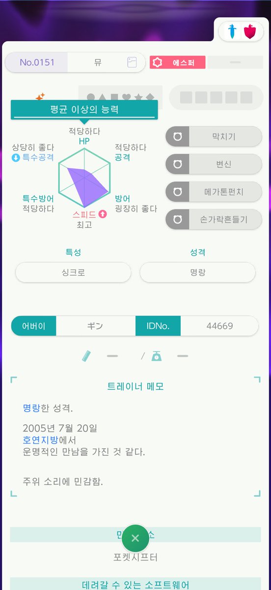 Aeffffuukr's tweet photo. ポケモン交換

【出】
・色違いミュウ

【求】
・色違いジラーチ
（プレシャスボール入りを希望・優遇します）

【交換可能ソフト】
・剣盾 / SV / HOME

条件の合う方はリプまたはDMでお気軽にお声がけください！

#ポケモン交換 #ポケモン交換SV #ポケモン交換剣盾 #ポケモンHOME https://t.co/ngZlkXp6iv