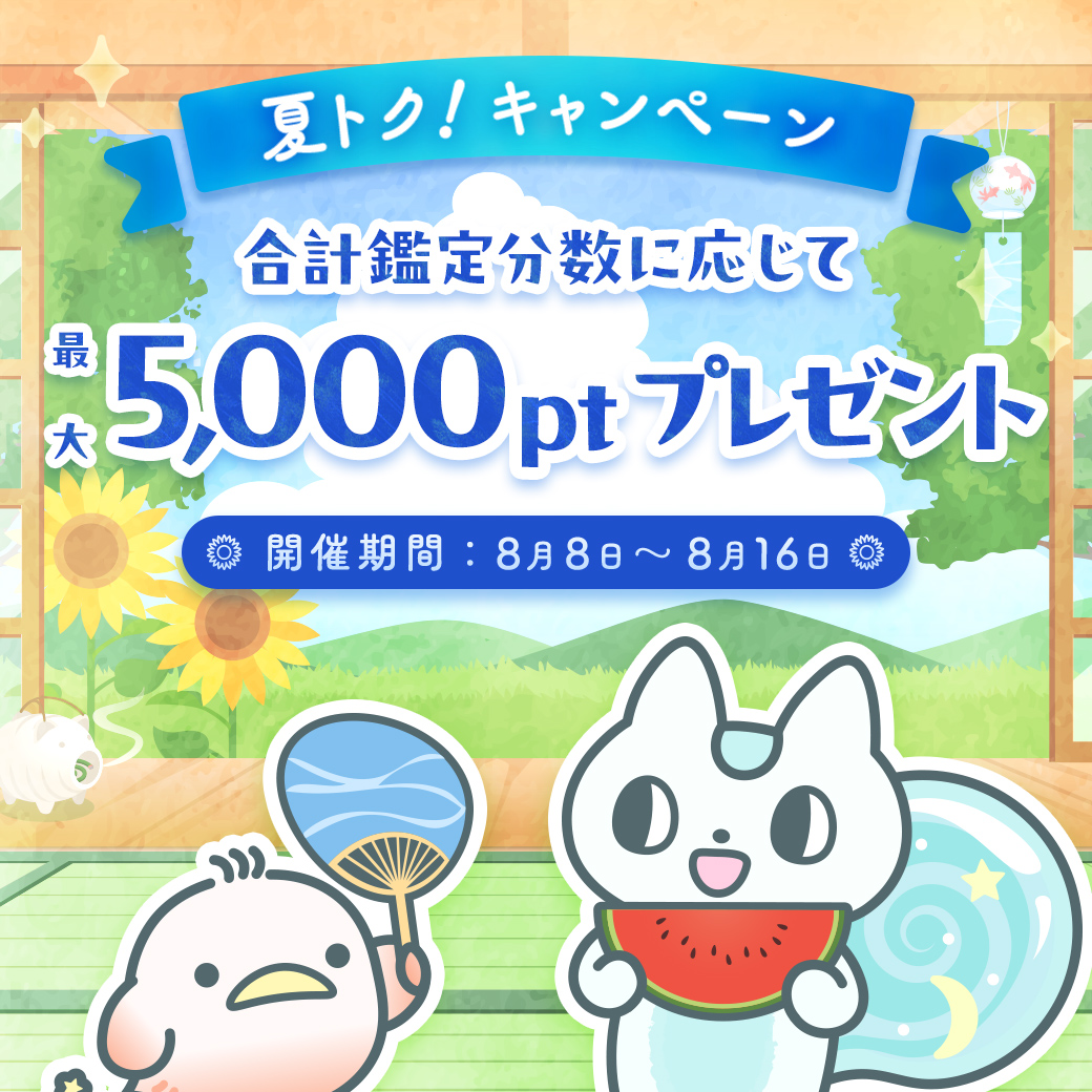 Satori_tel's tweet photo. 【夏トク‼️キャンペーン】開催中🌻🍉
ぜひ、キャンペーンページよりエントリーして参加してね👇

▼キャンペーンページはこちら
https://t.co/ndXRaRqVQM https://t.co/b6EbKjwjjV