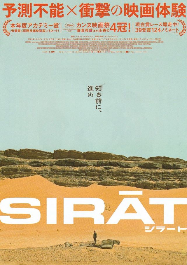 Friday_Miles_'s tweet photo. #SIRAT #シラート
失踪した娘を探してレイヴパーティー(DJの音楽に合わせ野外等で踊り明かすイベント)に参加した親子。その後、軍隊による取り締まりから逃げ出した親子は、���緒になった他の参加者と行動を共にします。苦難を乗り越えつつ、果てのわからない砂漠での旅が続いていく・・・。
#映画 https://t.co/PNXFkQtzPi
