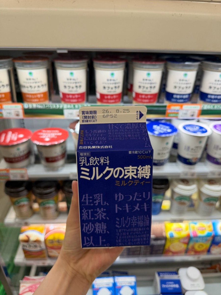 mtcudr2Ebp46015's tweet photo. ファミマならこれらもガチで美味い‼️
見つけたらすぐ買い https://t.co/2hbDBb0061