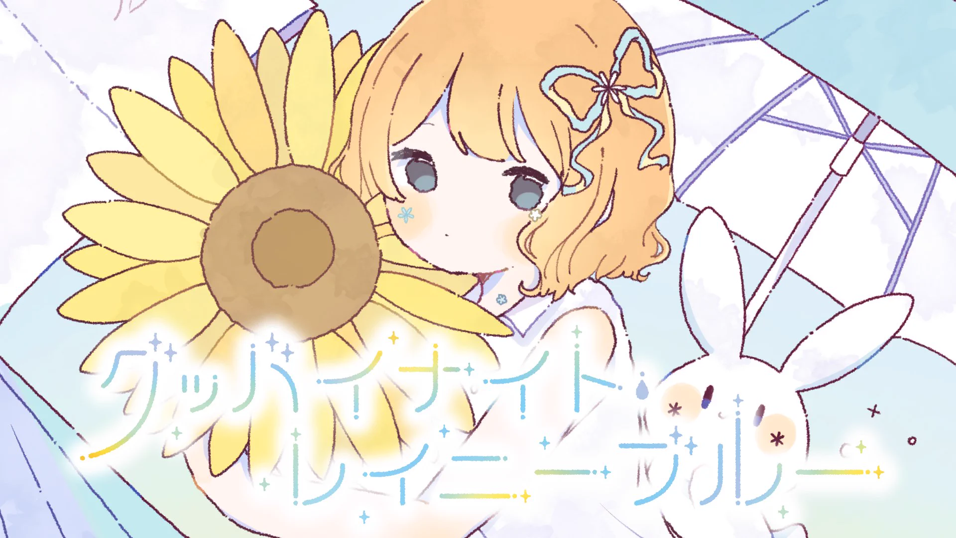 あやぽんず＊ (@ayaponzu111) / X