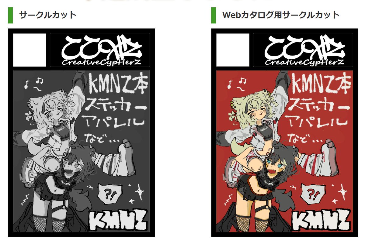 CreativeCypHerZ's tweet photo. CCHZ has applied for Comiket 109. 
#CC_HZ https://t.co/3vuC9UR1gk