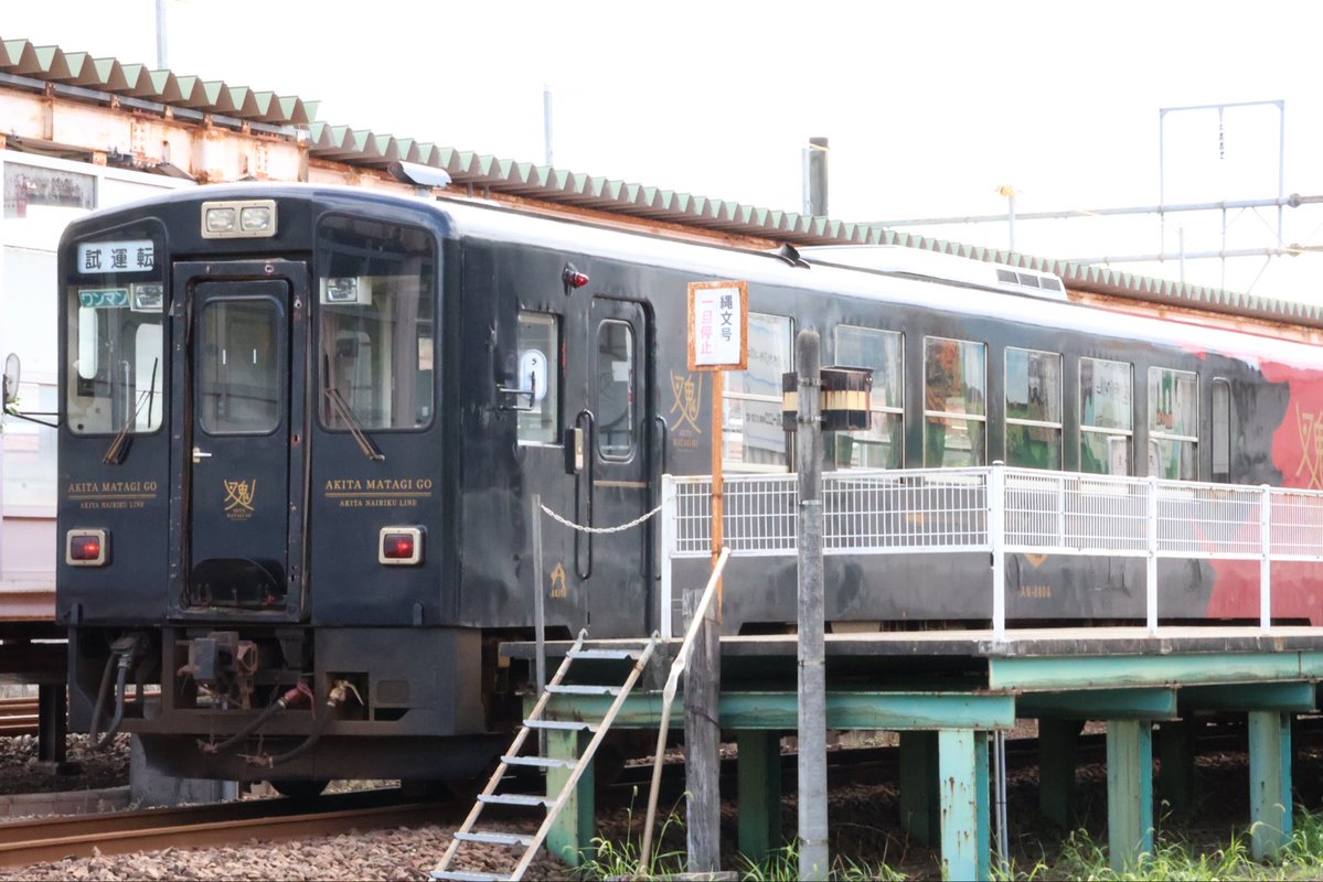 MARO__0621's tweet photo. 秋田内陸循環鉄道秋田内陸線
たまたま来た試運転と割と少ない阿仁合行きを撮りました！角館駅です。
この試運転ってレアなのですかね？ https://t.co/yizZcYIDzB