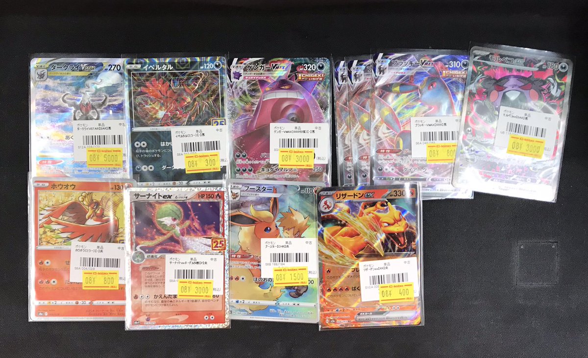ポケモンカードゲーム 販売情報❗️】 写真のカード入荷致しました