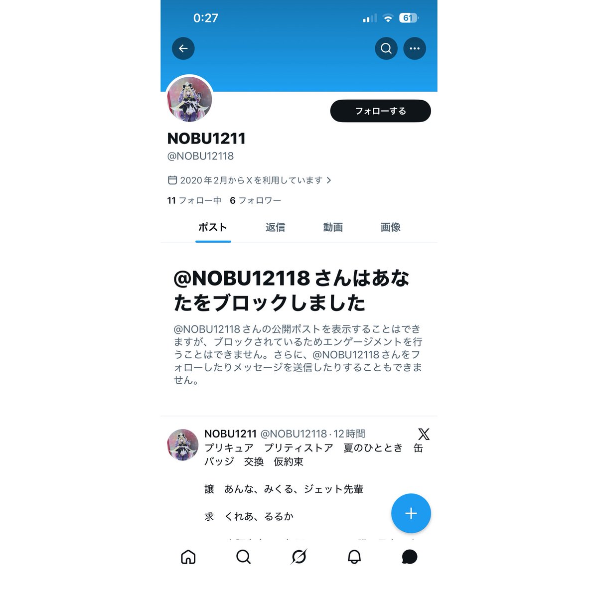 ka_wa_tai's tweet photo. 注意喚起
NOBU1211 @ NOBU12118 さんとのお取引はおすすめしません
こちらからのお声がけではありましたが

・交換内容と違うお品物が送られてきた
・発送対応に不安な点が見受けられた

ため本来交換予定だったお品物の発送と発送対応の見直しをお願いしたところブロックされてしまいました https://t.co/Up6Op3xsCe